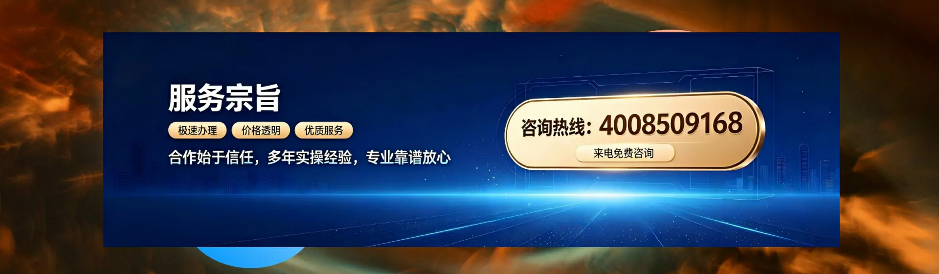 宜宾分站首页横幅
