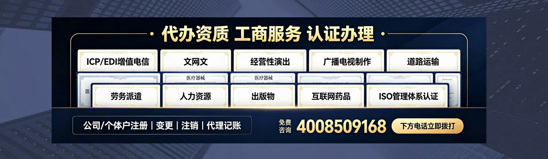 宜宾分站首页横幅